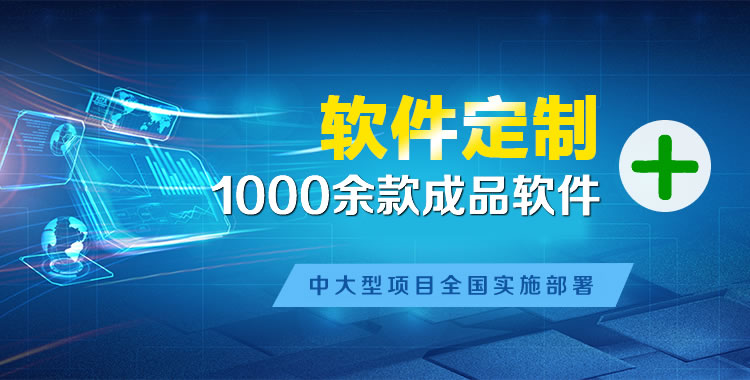 波莲软件开发